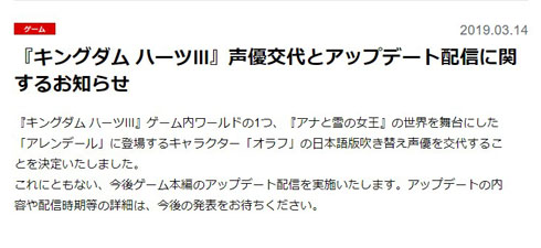 ピエール瀧容疑者逮捕でゲーム業界に波紋