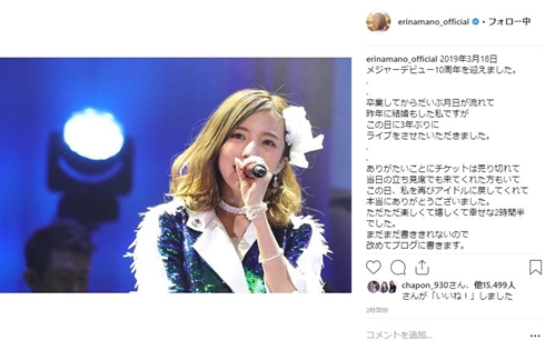 真野恵里菜 譜久村聖 野村みな美 ハロプロ 10周年 アイドル