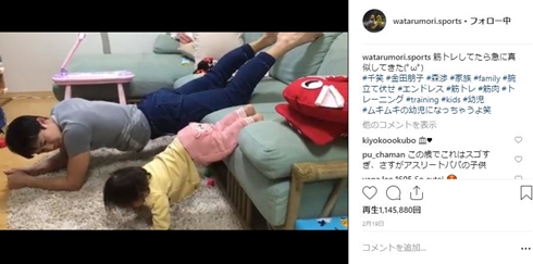 森渉 金田朋子 かねとも 娘 千笑 アスリート 逆立ち