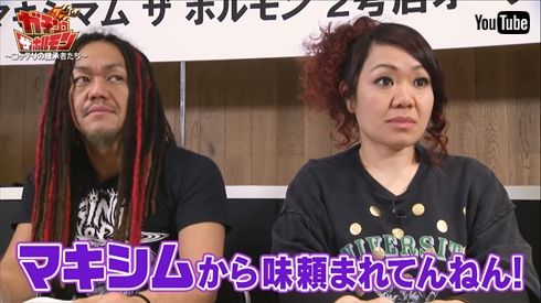 マキシマム ザ ホルモン フランチャイズ ホルモン2号店 YouTube ガチンコ ザ ホルモン YouTube 彦麻呂 ガチンコファイトクラブ