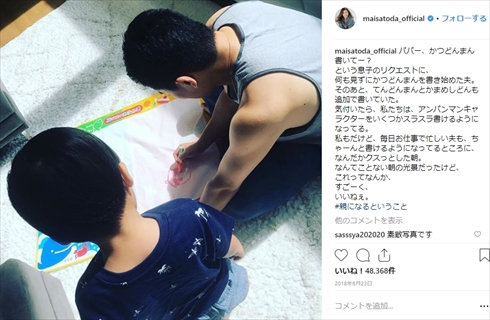 田中将大 マーくん 里田まい 結婚記念日 ヤンキース 夫婦 育児 アンパンマン カツドンマン