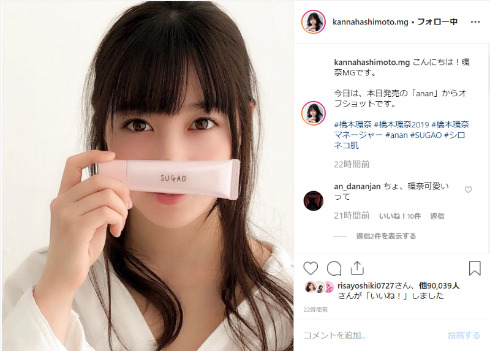 橋本環奈 ハシカン 渋谷 SUGAO 変装