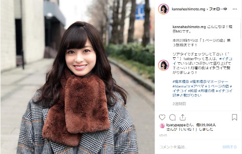 橋本環奈 ハシカン 渋谷 SUGAO 変装