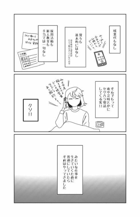聴覚過敏07