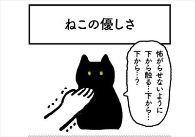はじめてのなでなで