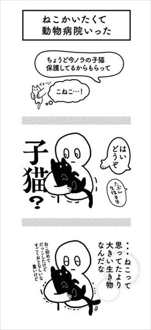 はじめてのなでなで