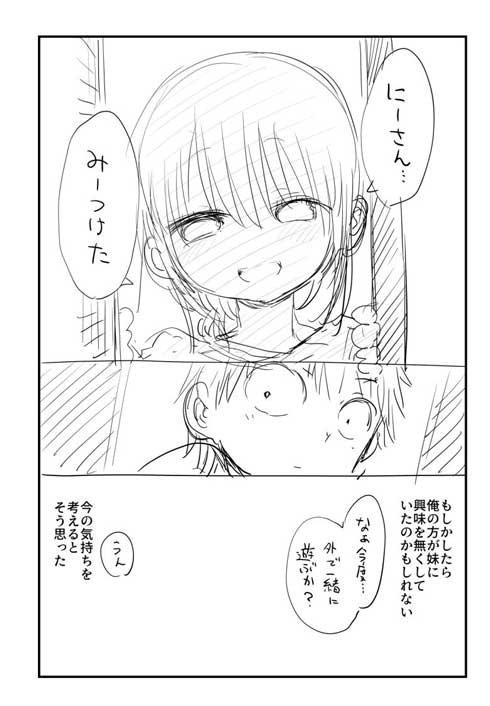 精神年齢の高い妹の話 漫画 兄妹 かくれんぼ クール教信者 Twitter