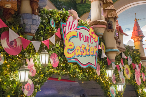 ピューロイースター内装