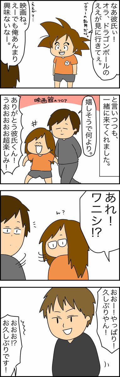 スラっとフォローできる人01