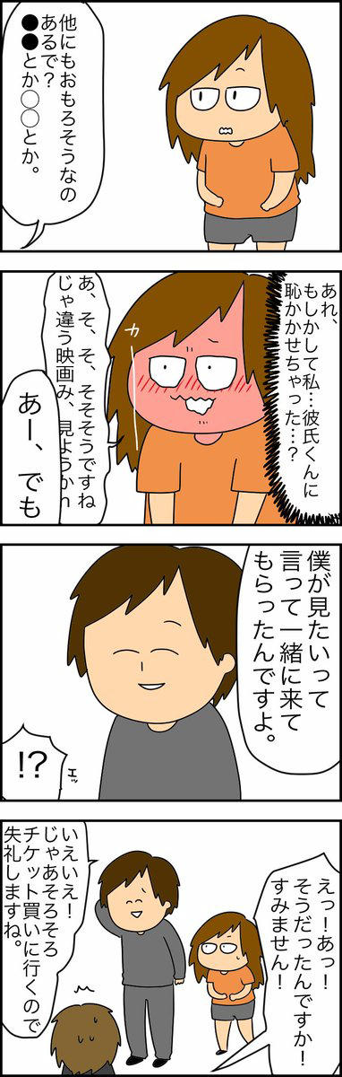 スラっとフォローできる人03