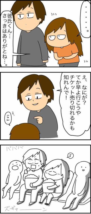 スラっとフォローできる人04