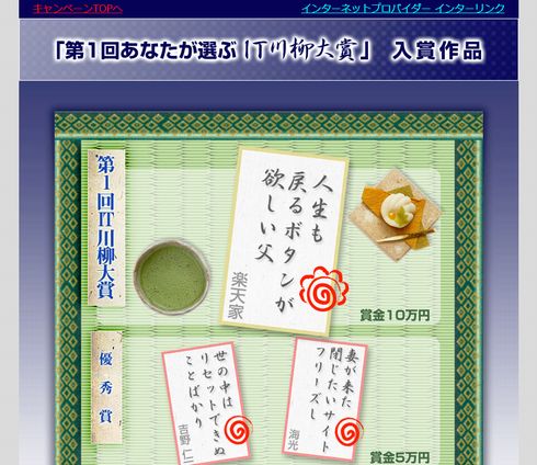 オタク川柳大賞