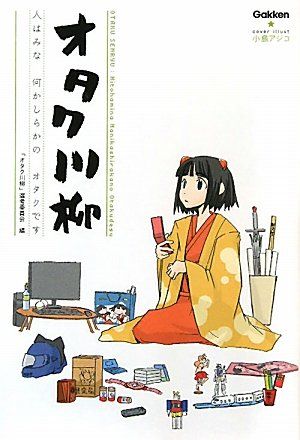 オタク川柳大賞