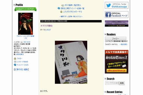 オタク川柳大賞