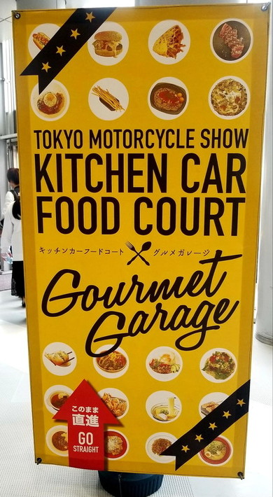 東京モーターサイクルショー