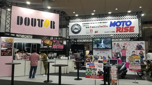 東京モーターサイクルショー