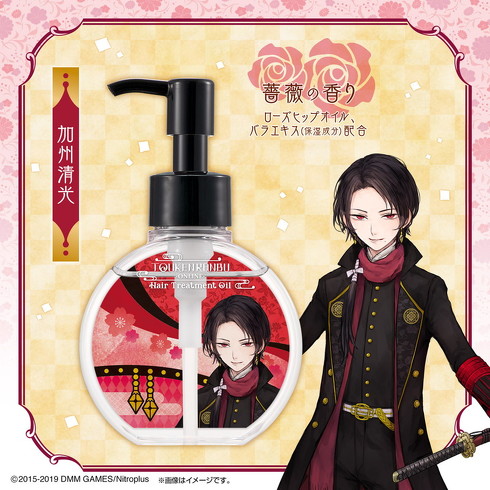 刀剣乱舞ヘアトリートメントオイル