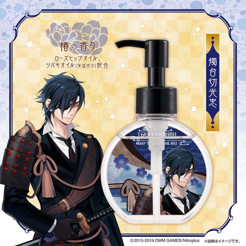 刀剣乱舞ヘアトリートメントオイル