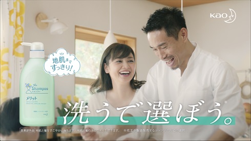 メリット 平愛梨 長友佑都 サッカー 息子 長男 CM