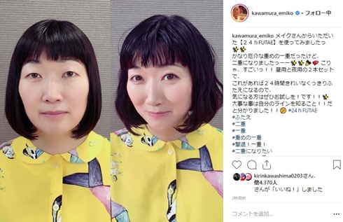 川村エミコ アイメイク 美人 ナゾトレ 奇跡の一枚 桃