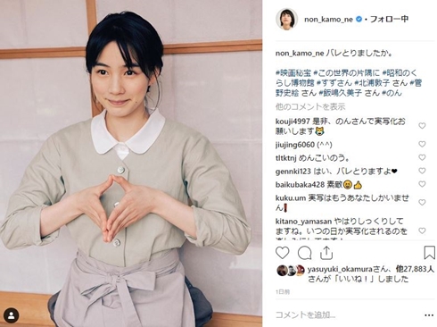 のん 能年玲奈 この世界の片隅に 実写 映画 映画秘宝 すず