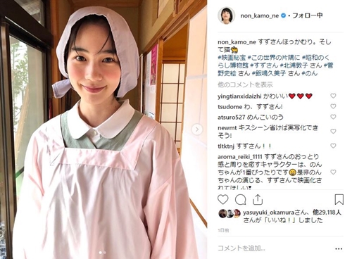 のん 能年玲奈 この世界の片隅に 実写 映画 映画秘宝 すず