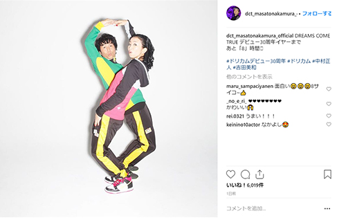 ドリカム DREAMS COME TRUE 中村正人 吉田美和 西川隆宏 30周年 Instagram