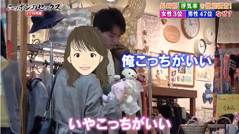 ニッポンのセックス