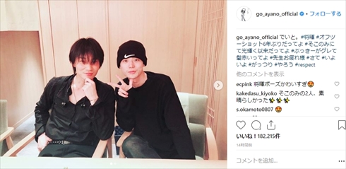 綾野剛 菅田将暉 赤髪 誕生日 オールナイトニッポン ANN そこのみにて光輝く