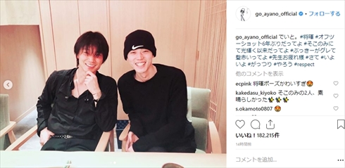 綾野剛 菅田将暉 赤髪 誕生日 オールナイトニッポン ANN そこのみにて光輝く ギター