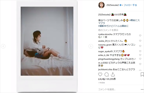 藤田ニコル ViVi 佐藤寛太 劇団EXILE カップル 彼氏 Instagram スマブラ ピカチュウ