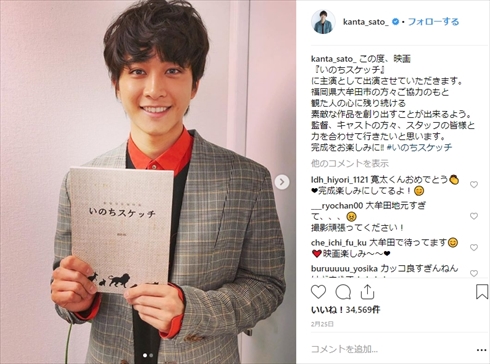 藤田ニコル ViVi 佐藤寛太 劇団EXILE カップル 彼氏 Instagram スマブラ ピカチュウ