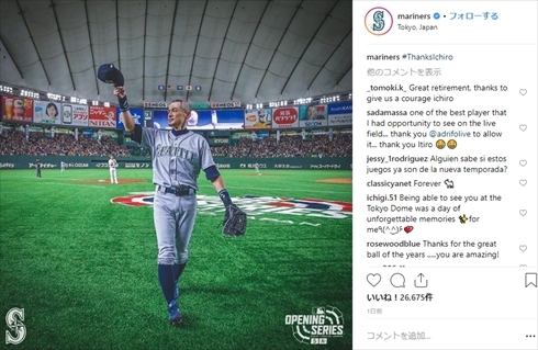 イチロー 引退 ニッチロー ものまね シアトル・マリナーズ 東京ドーム