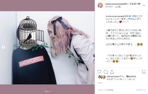 益若つばさ ファッションショー 関西コレクション EATME デコ出し おでこ ヘアスタイル 息子