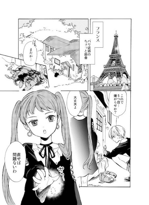 ameito3344 腐女子 魔女