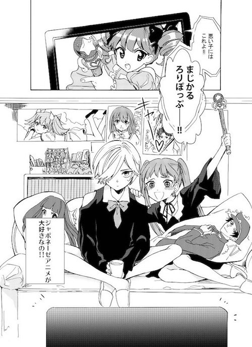 ameito3344 腐女子 魔女