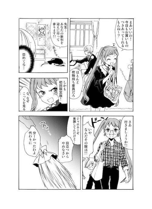 ameito3344 腐女子 魔女
