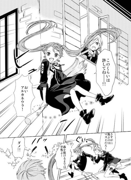 ameito3344 腐女子 魔女