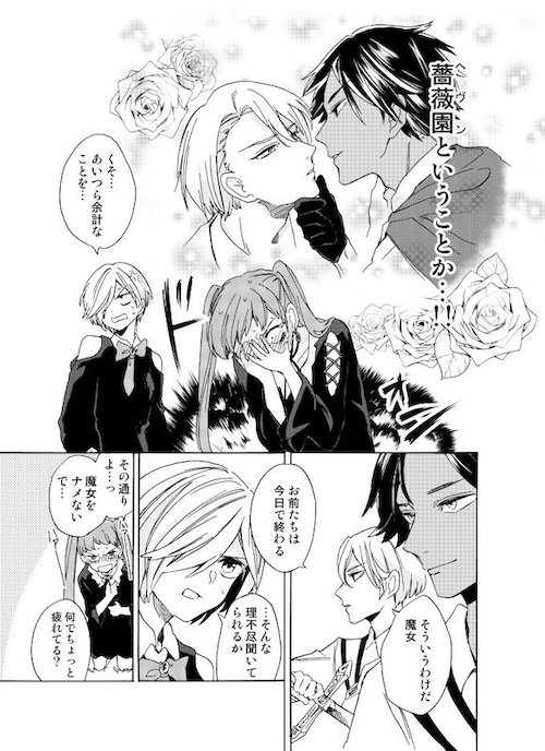 ameito3344 腐女子 魔女