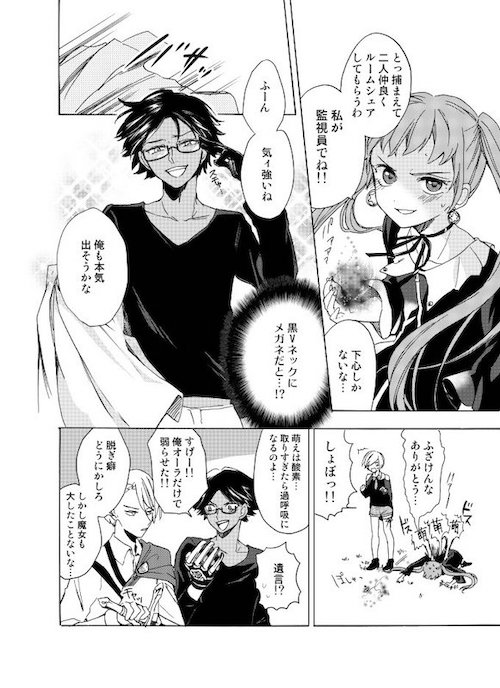 ameito3344 腐女子 魔女