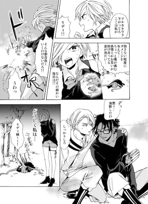 ameito3344 腐女子 魔女