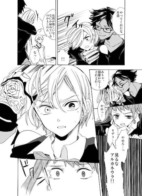 ameito3344 腐女子 魔女