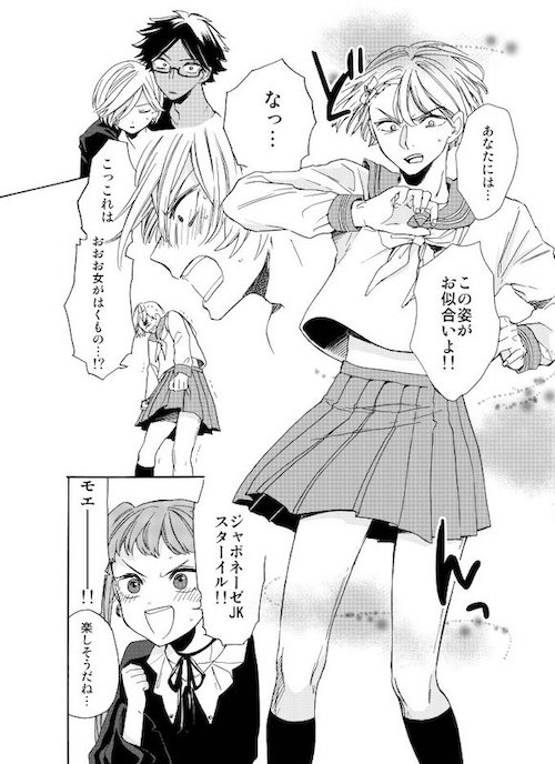 ameito3344 腐女子 魔女