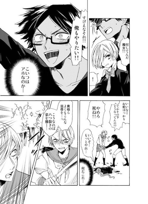 ameito3344 腐女子 魔女