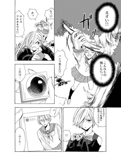 ameito3344 腐女子 魔女