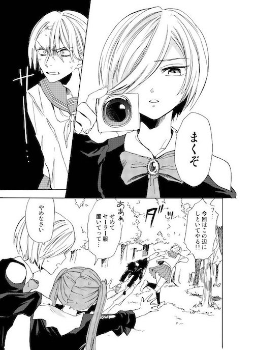 ameito3344 腐女子 魔女