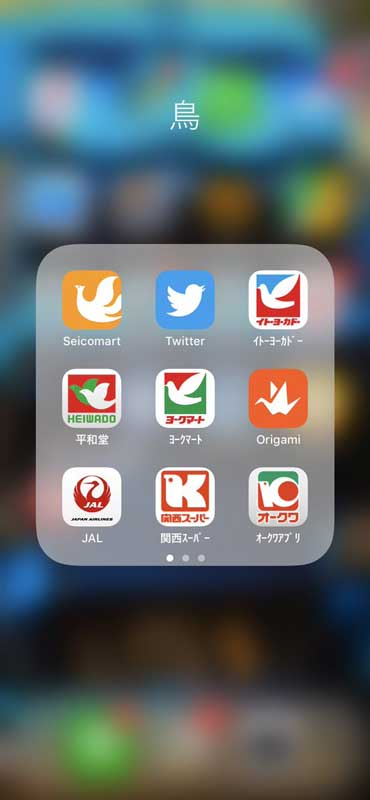 「現在の鳥かごです」　iPhoneのホーム画面で“鳥”を集めていた人、「他にあったら教えて」と呼びかけたら大変なことに