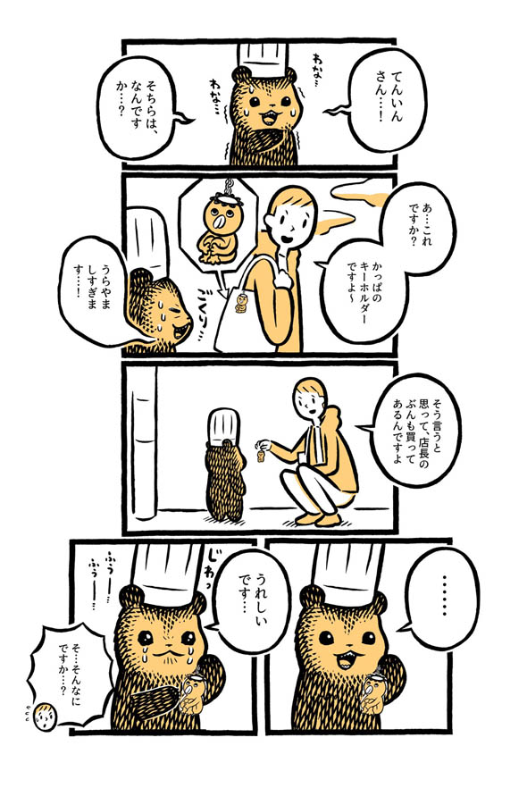 こぐまのケーキ屋さん