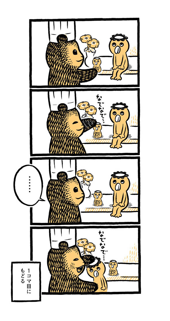 こぐまのケーキ屋さん