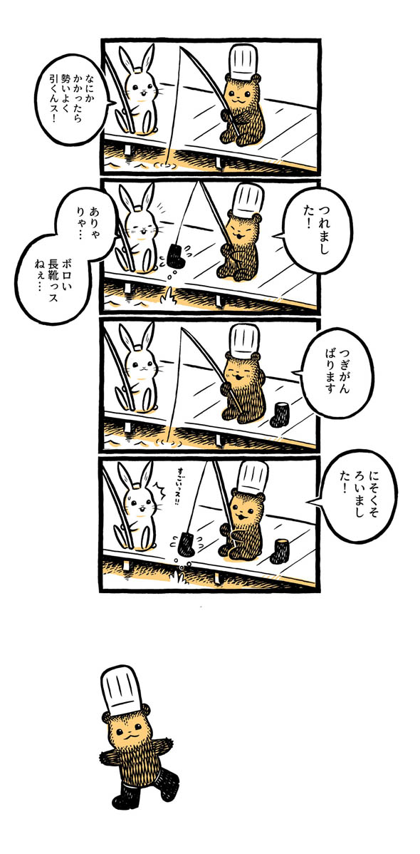 こぐまのケーキ屋さん